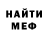 МЕТАДОН кристалл Roman Gotovtseff
