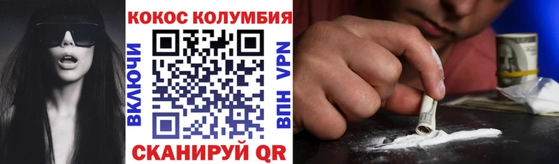 КОКАИН Columbia  Козельск 