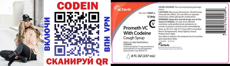 Codein Purple Drank  купить наркотик  hydra tor  Козельск 